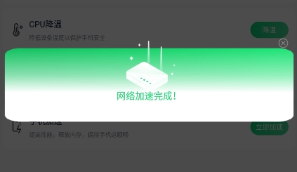 速龙wifiapp最新版