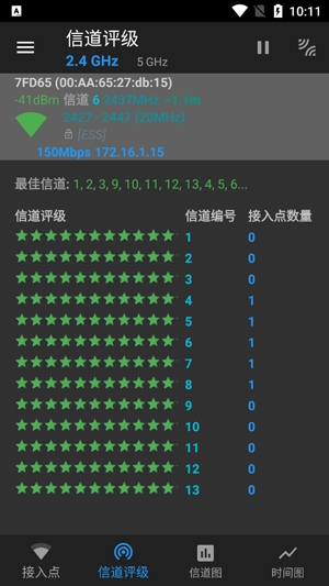 万能WiFi密码钥匙app安卓版 万能WiFi密码钥匙app安卓版