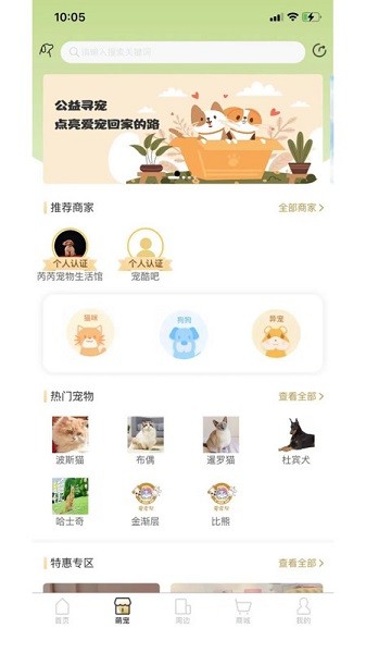 爱宠帮软件 爱宠帮app下载
