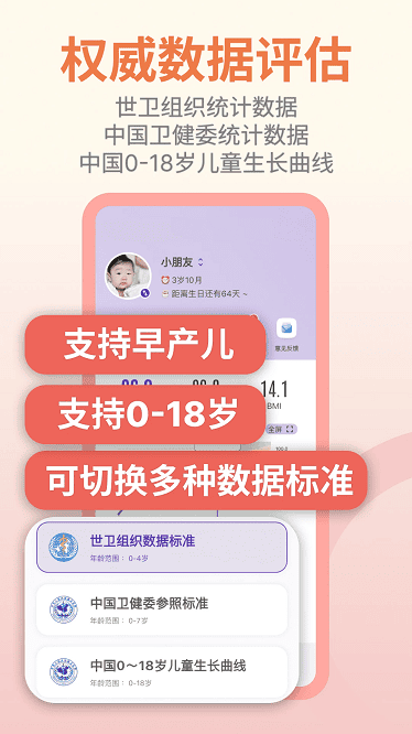 儿童成长记录最新版 儿童成长记录app下载