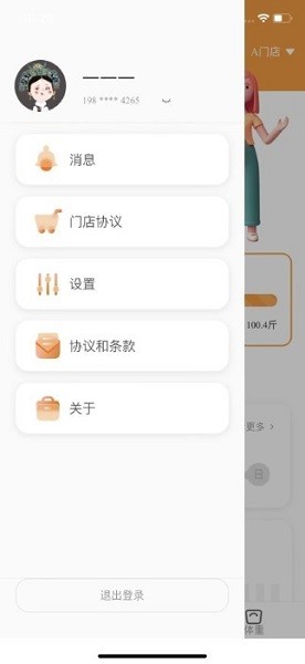 小橙日记app 小橙日记官方下载