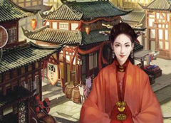 我要当王爷手游最新版