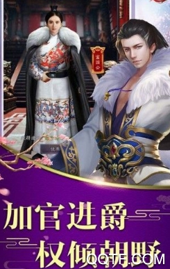 我要当王爷手游最新版