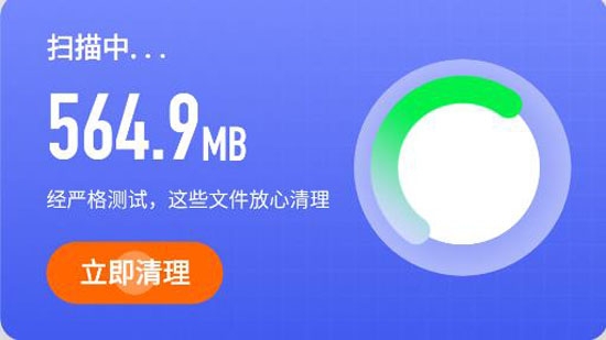 葱花清理大师2021最新版 葱花清理大师2021最新版