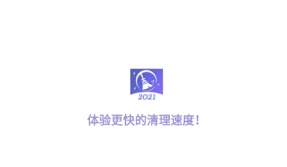 大师清理管家app安卓版 大师清理管家app安卓版