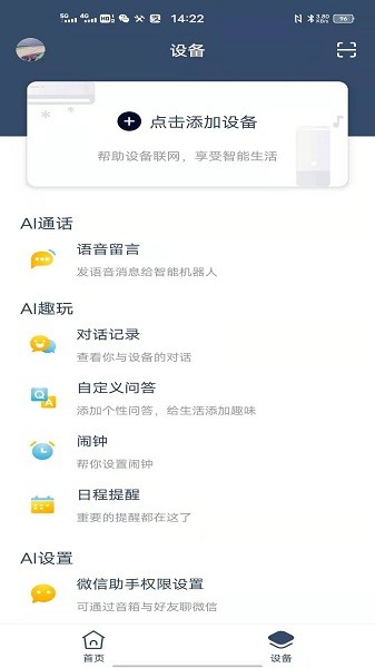 mini随行手机版 mini随行最新版下载