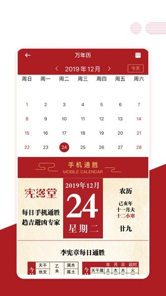 宪章堂软件 宪章堂app下载