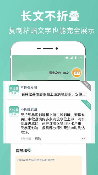 微商不折叠发圈最新版 微商不折叠发圈app下载