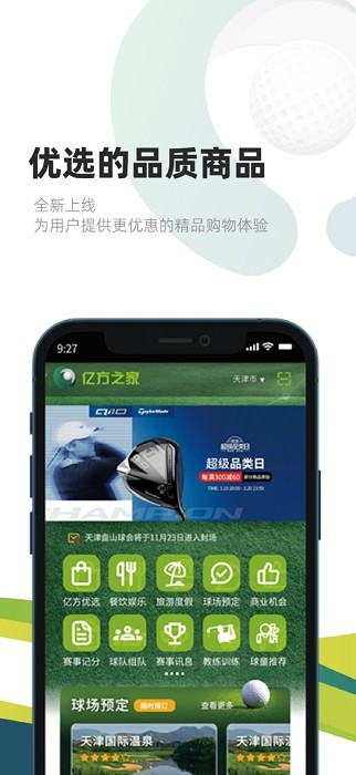 亿方之家最新版 亿方之家app下载安装