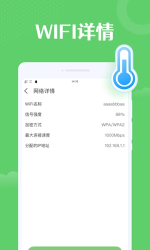 超能WiFi上网神器最新版 超能WiFi上网神器最新版