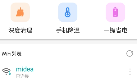 精灵WiFi最新版 精灵WiFi最新版