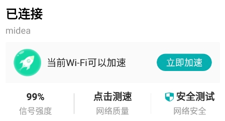 精灵WiFi最新版 精灵WiFi最新版