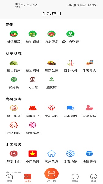 众享城市生活最新版 众享城市生活手机版