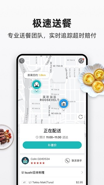 饭团外卖app 饭团外卖最新版