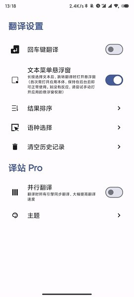 译站软件 译站app下载
