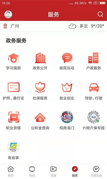 爱龙门手机版 爱龙门最新版下载