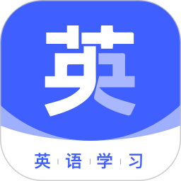 火星英语 3.3.4