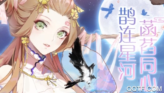 食之契约bilibili版