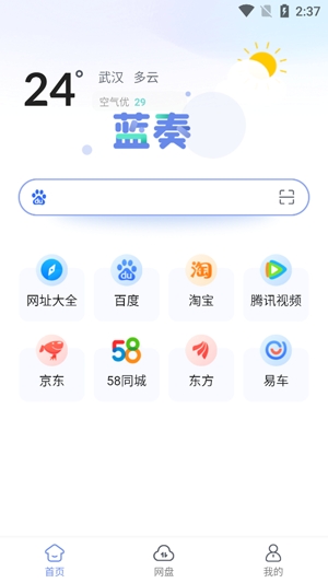 蓝奏浏览器app安卓版 蓝奏浏览器app安卓版