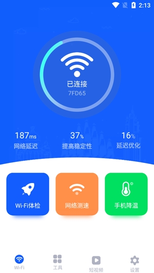 闪电WiFi快连软件安卓版 闪电WiFi快连软件安卓版