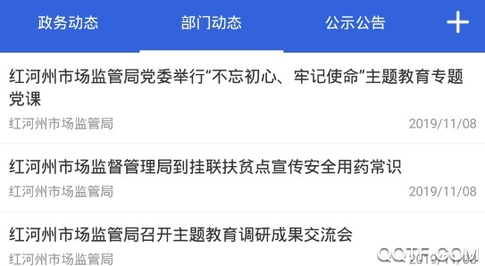 红河州政府