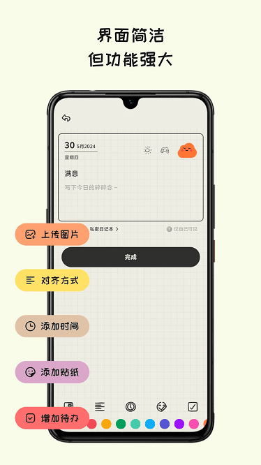 emmo日记本app emmo日记本软件下载