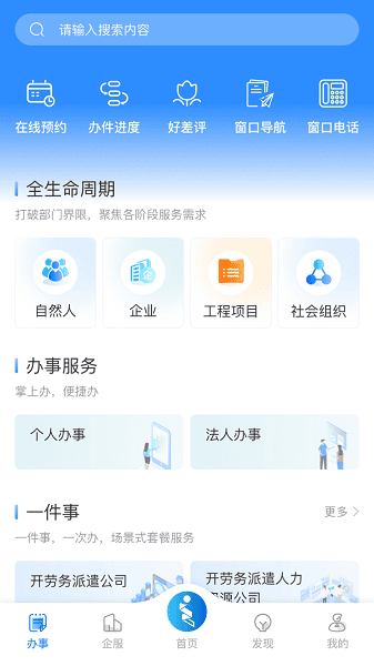 i高新官方版 i高新app下载