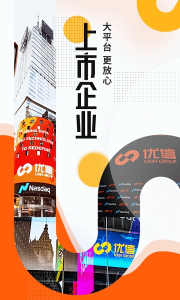 优信二手车软件 优信二手车app下载