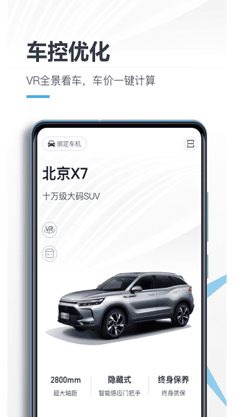 智惠管家手机版 智惠管家最新版下载
