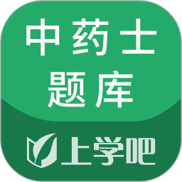 中药士考试题库 5.0.8