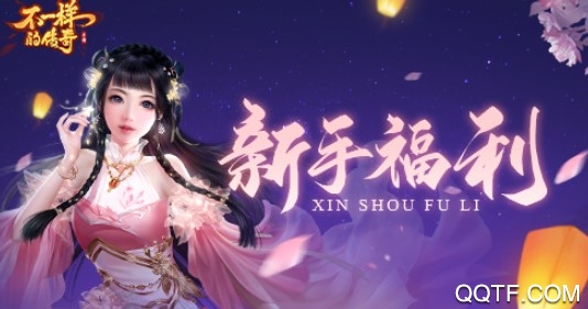 不一样的传奇4399版