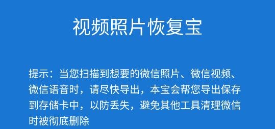 视频照片恢复宝app最新版 视频照片恢复宝app最新版