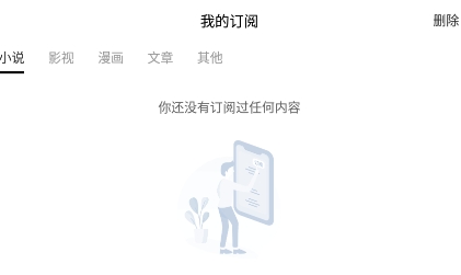 Top浏览器app最新版 Top浏览器app最新版