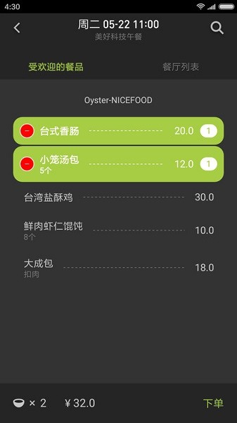 美餐app 美餐最新版