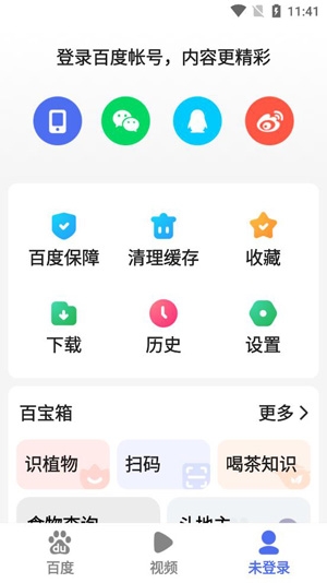 百度关怀版官方版 百度关怀版官方版