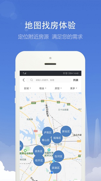 合肥住房官方版 合肥住房最新版下载