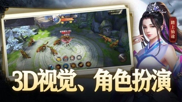 丝路传说