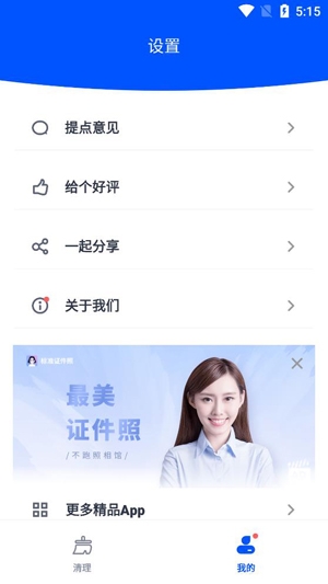 清理大师内存清理app官方版