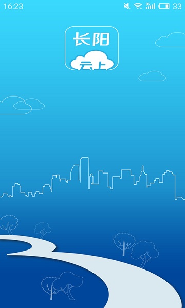 云上长阳app 云上长阳最新版