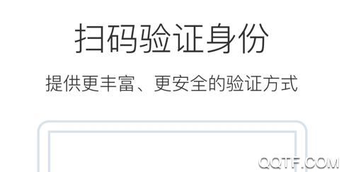 绿伞身份App官方版 绿伞身份App官方版
