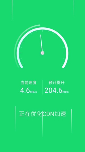 清理大师极速版Pro安卓版 清理大师极速版Pro安卓版