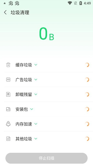 清理大师极速版Pro安卓版 清理大师极速版Pro安卓版