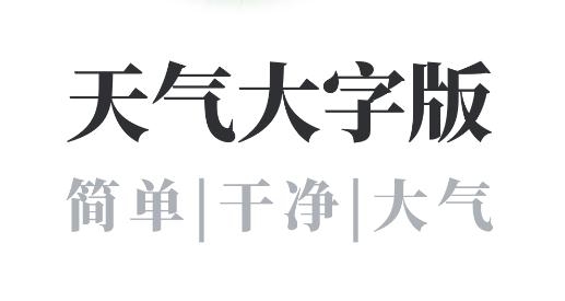 统一神州天气app手机版 统一神州天气app手机版