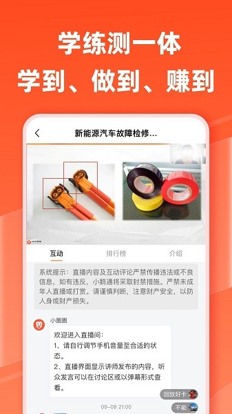 汽车大师官方版 汽车大师手机版
