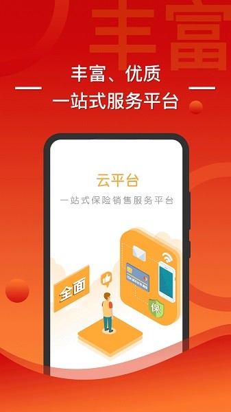渤海保呗app 渤海保呗最新版