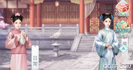 宫斗之步步为营无限鲜花版 宫斗之步步为营无限鲜花版