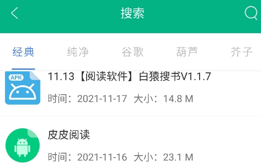 蓝搜app去限制高级完美版 蓝搜app去限制高级完美版