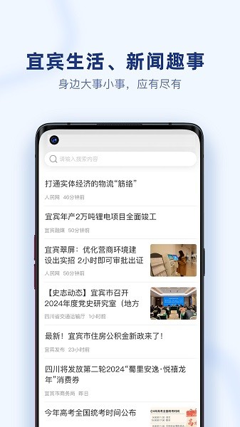 i宜宾最新版 i宜宾下载安装