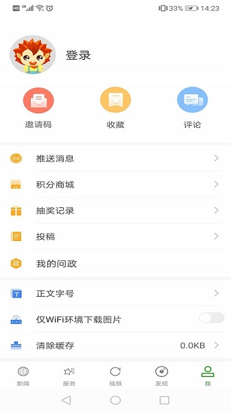 云上英山最新版 云上英山手机版