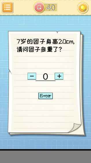 最囧大脑手游